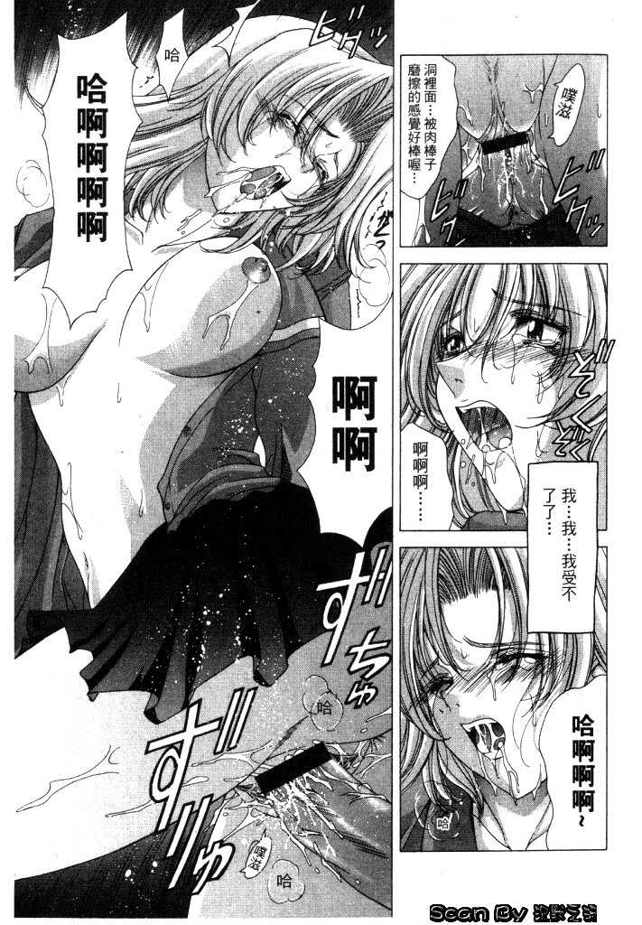 [東雲武樹(舞樹)] 入侵核心(CLOOP) 115/159 