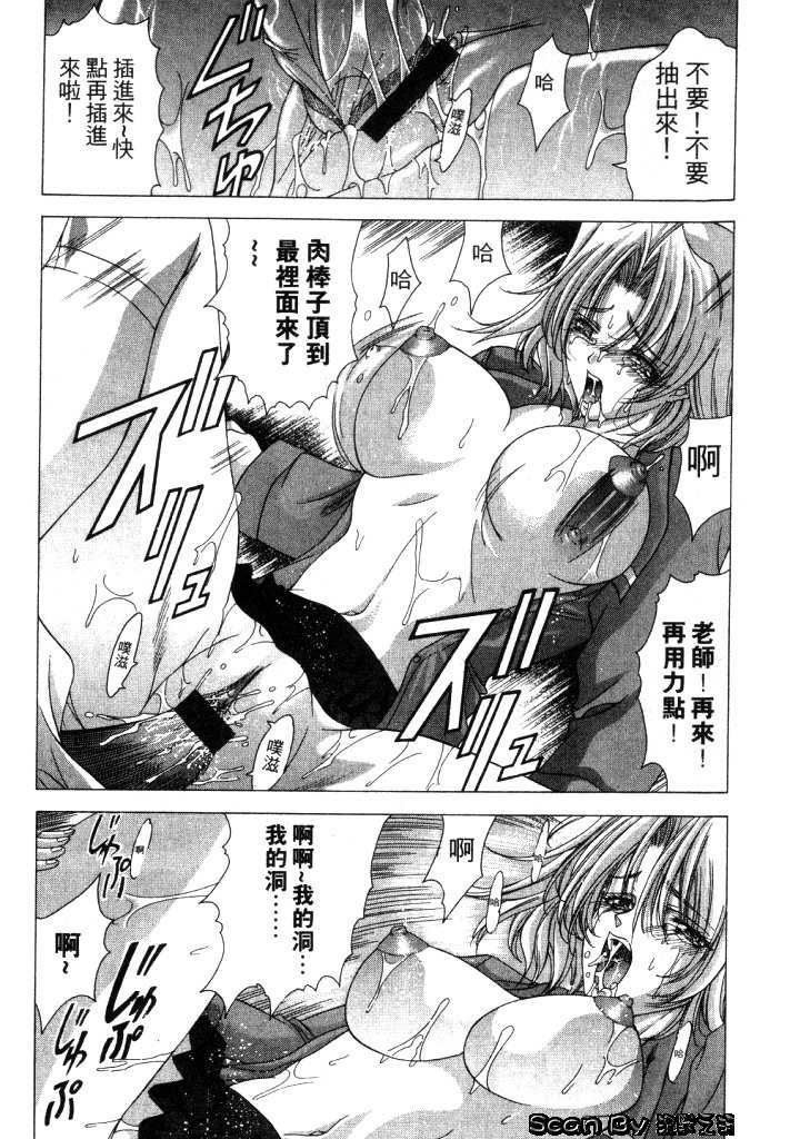 [東雲武樹(舞樹)] 入侵核心(CLOOP) 116/159 