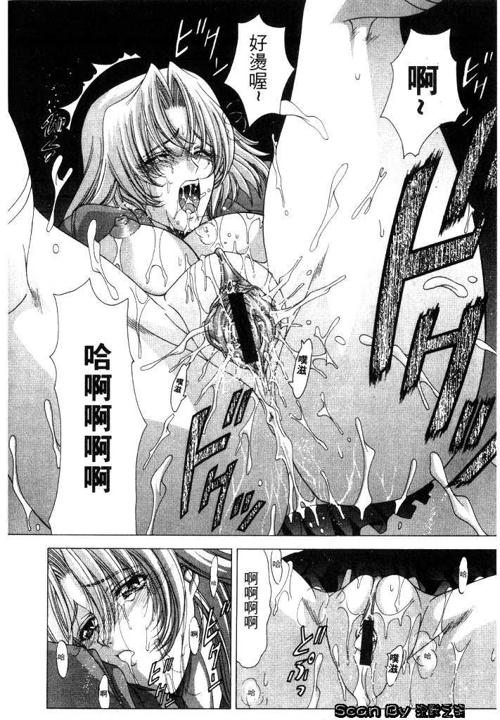 [東雲武樹(舞樹)] 入侵核心(CLOOP) 117/159 