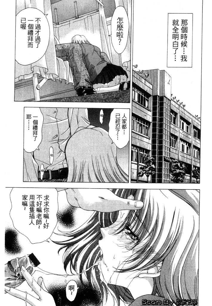 [東雲武樹(舞樹)] 入侵核心(CLOOP) 118/159 