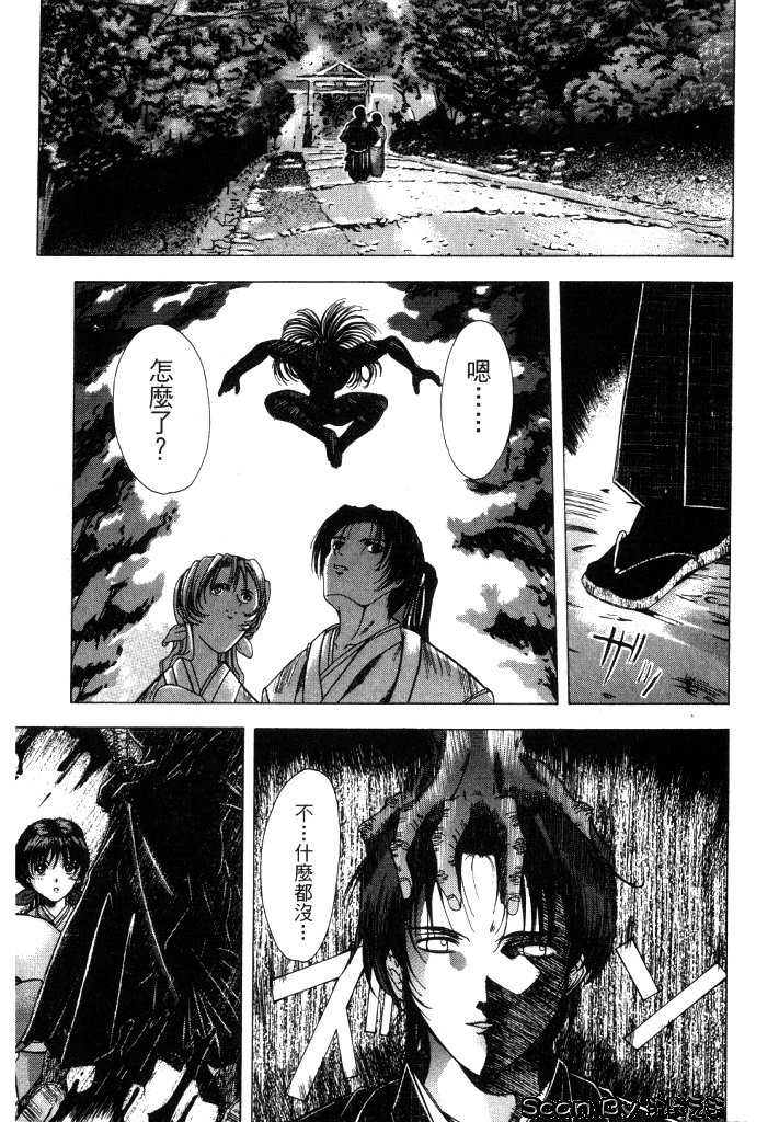 [東雲武樹(舞樹)] 入侵核心(CLOOP) 121/159 