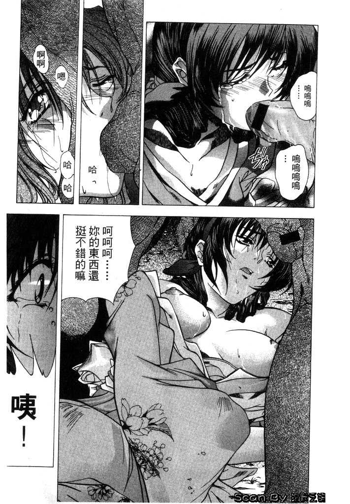 [東雲武樹(舞樹)] 入侵核心(CLOOP) 125/159 