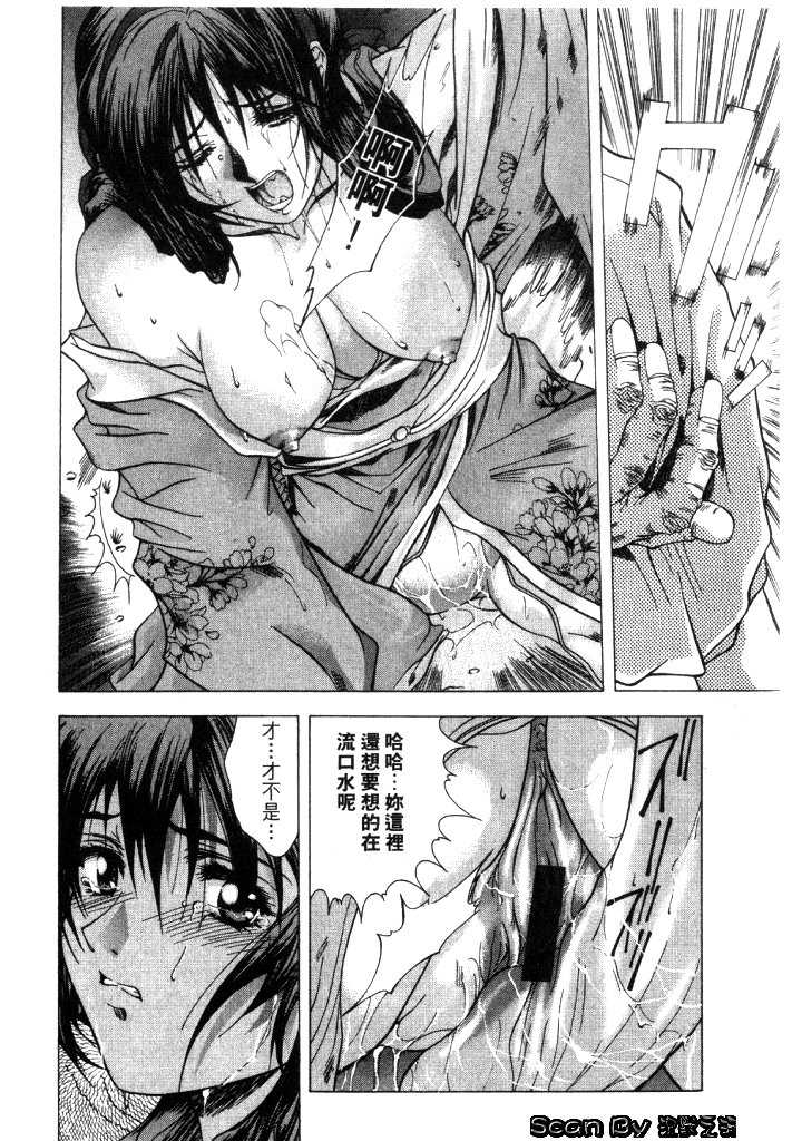 [東雲武樹(舞樹)] 入侵核心(CLOOP) 128/159 