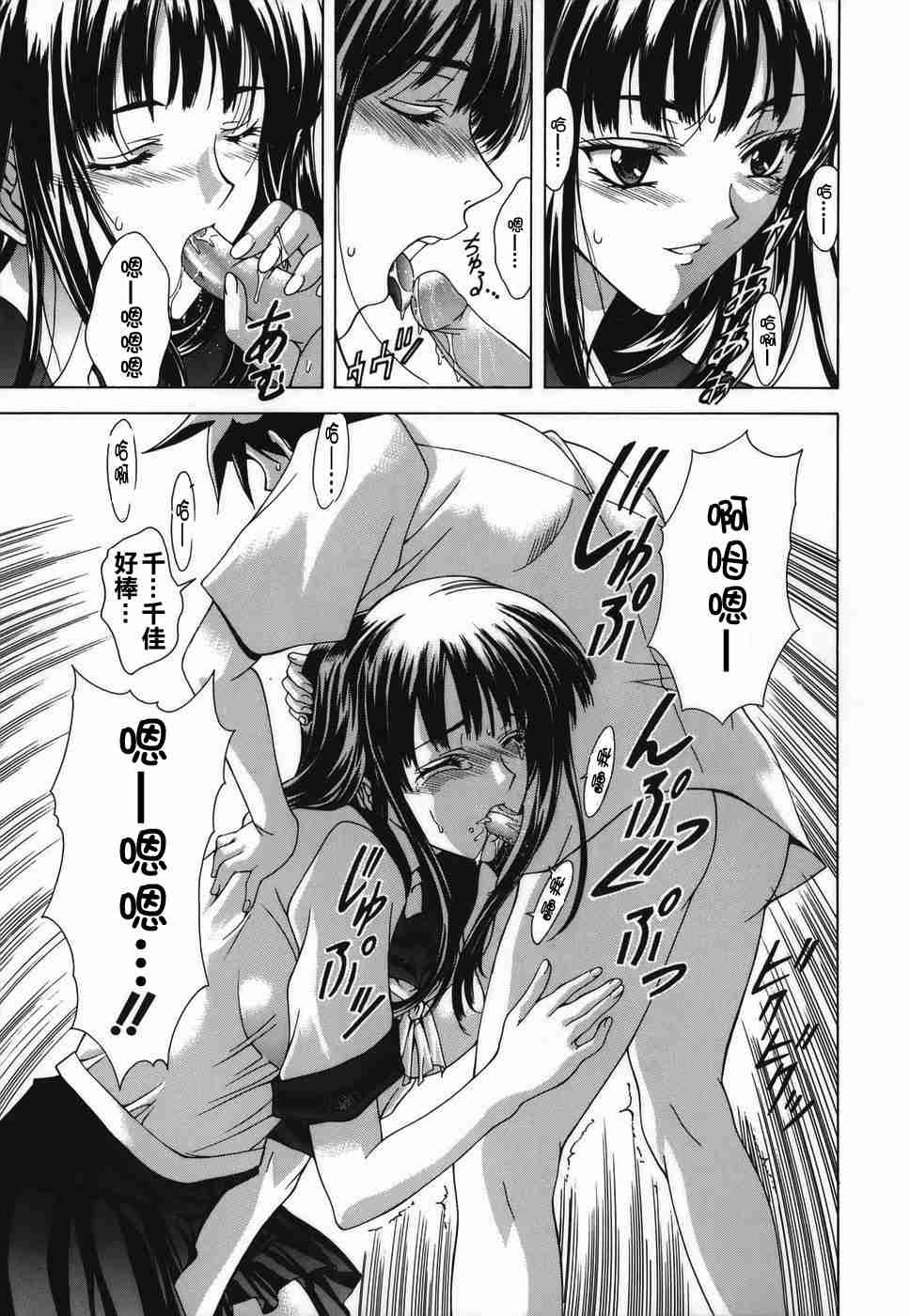 [東雲舞樹] Amrita 107/214 