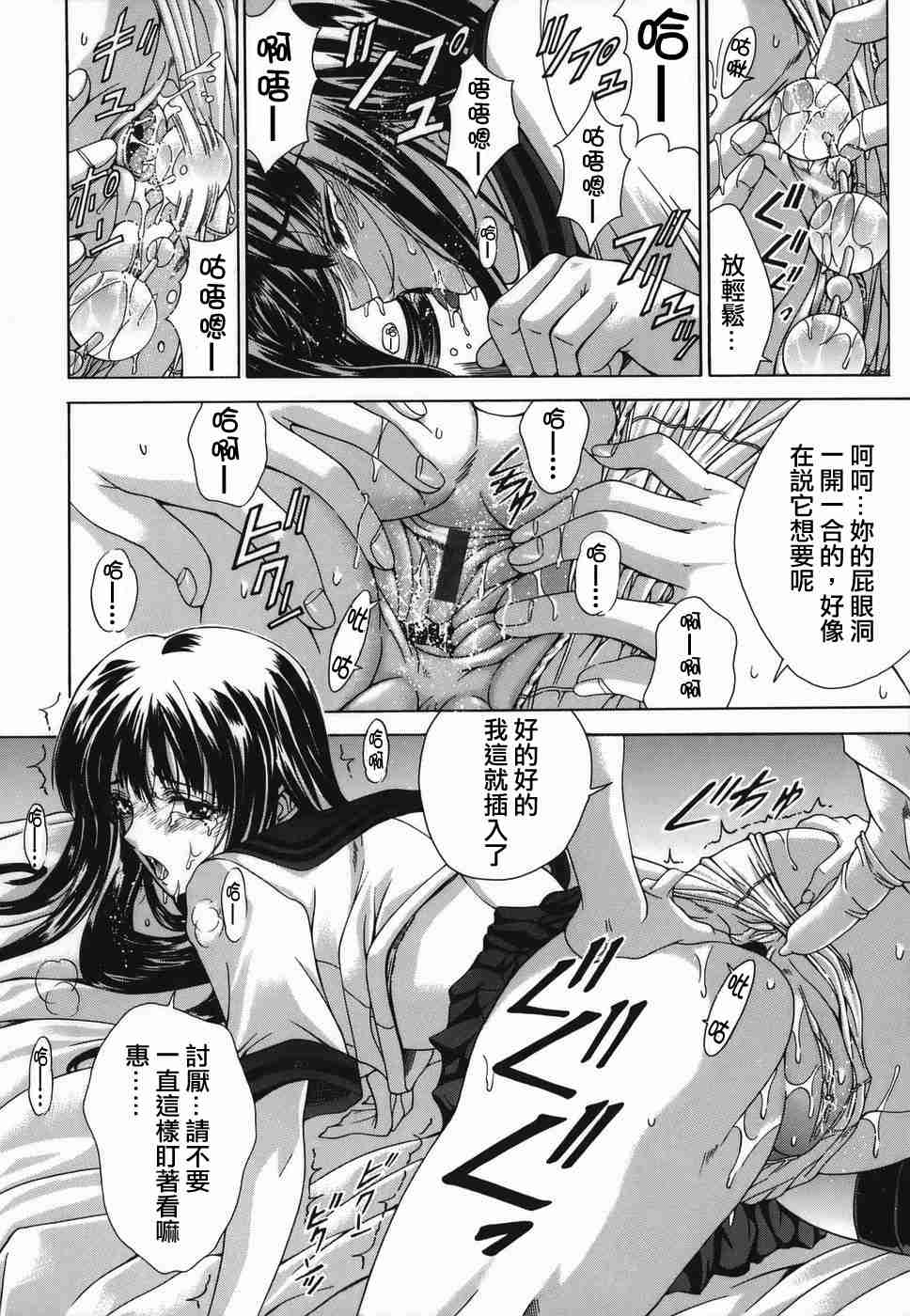 [東雲舞樹] Amrita 110/214 