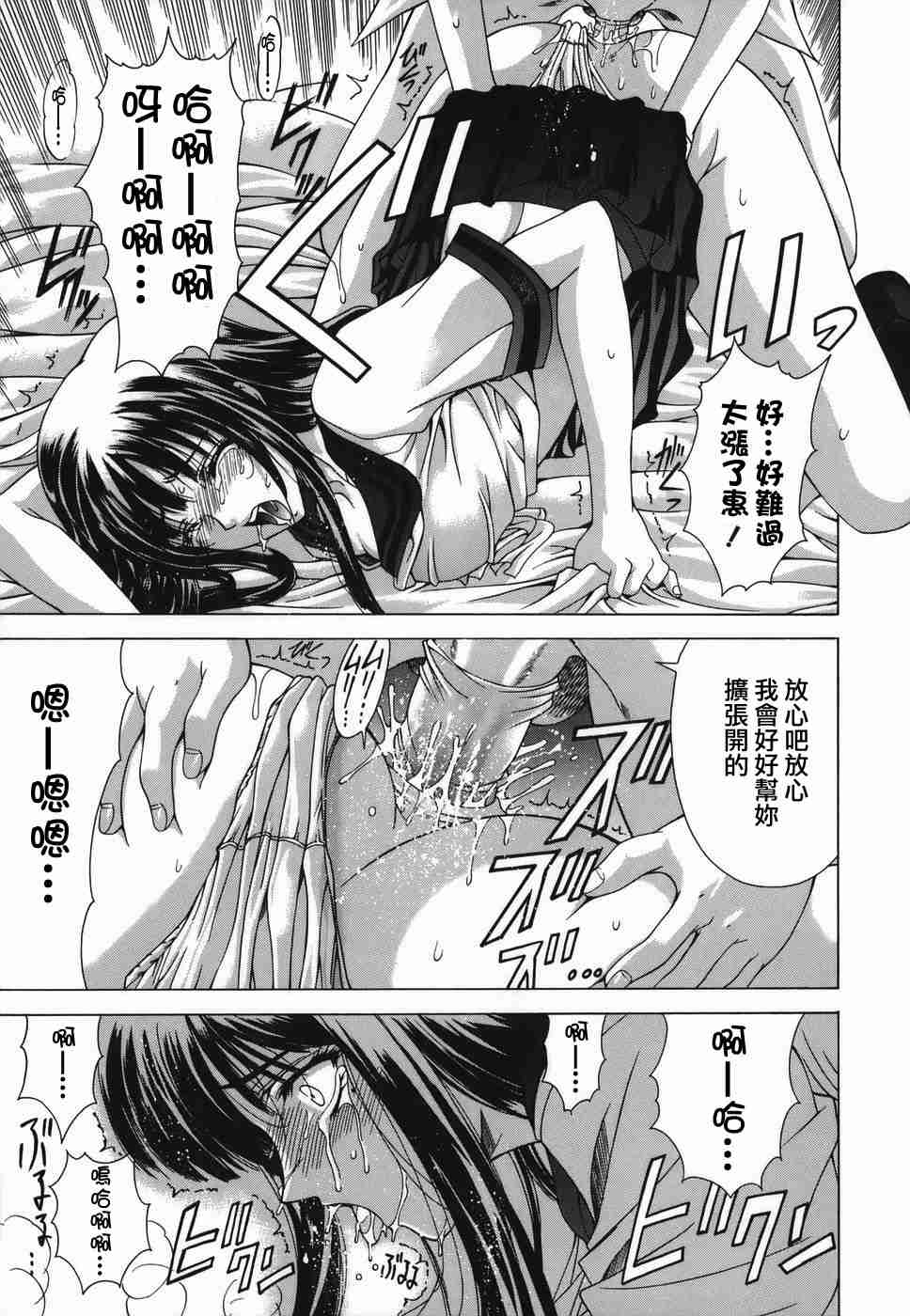 [東雲舞樹] Amrita 111/214 