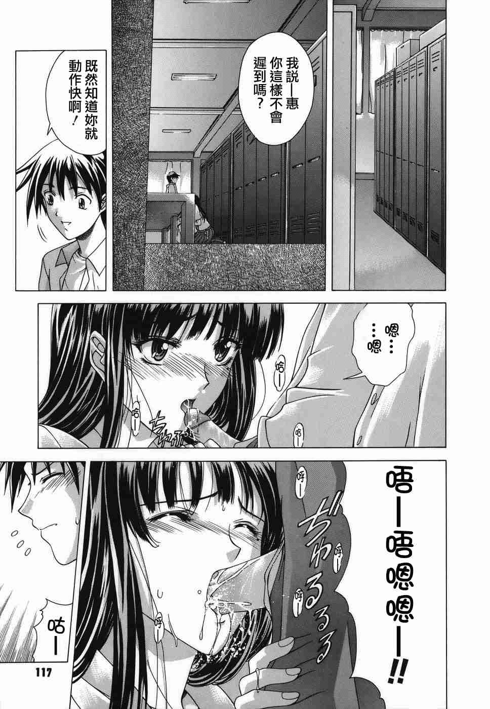 [東雲舞樹] Amrita 117/214 