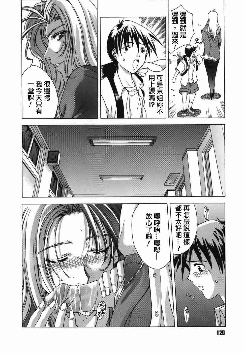 [東雲舞樹] Amrita 120/214 