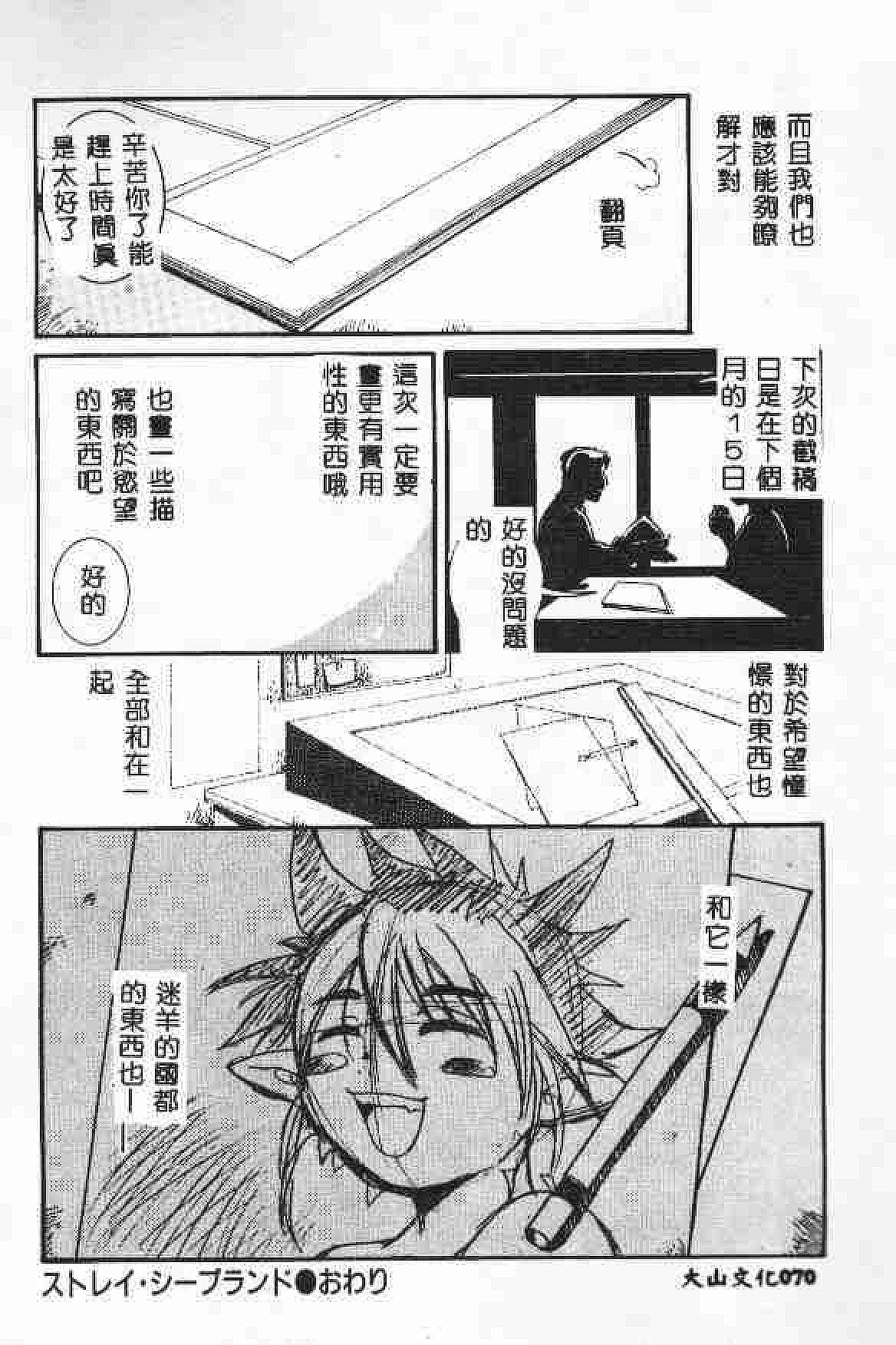 [アンソロジー] 悪遊戯 Vol.4 [中國翻訳] 70/112 