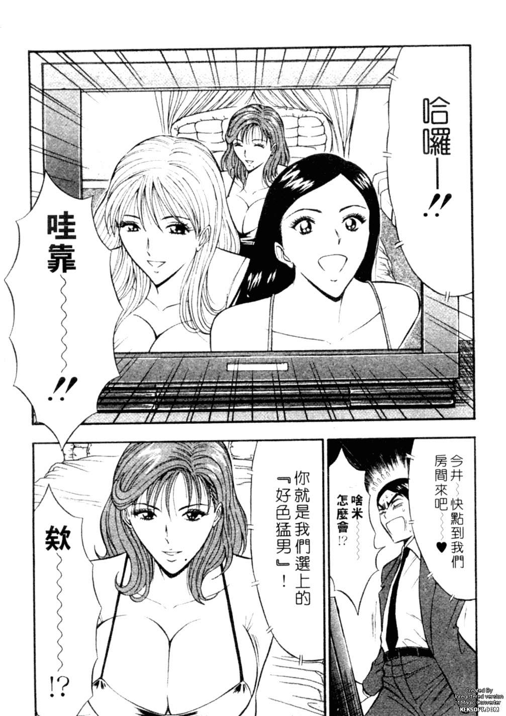 [ながしま超助] 千城家の事情 105/205 
