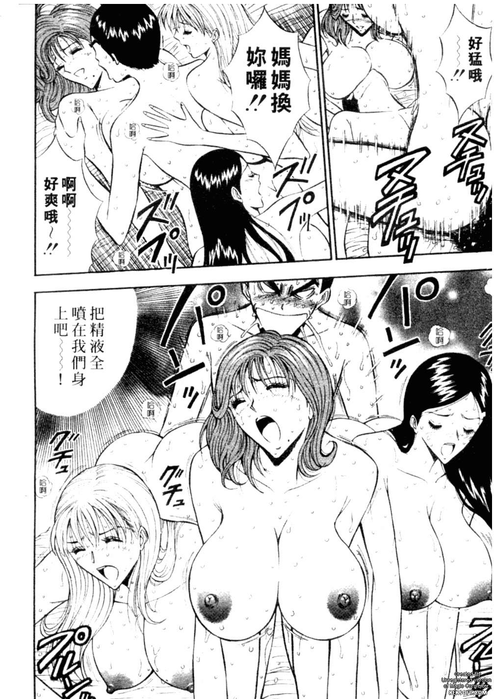 [ながしま超助] 千城家の事情 111/205 