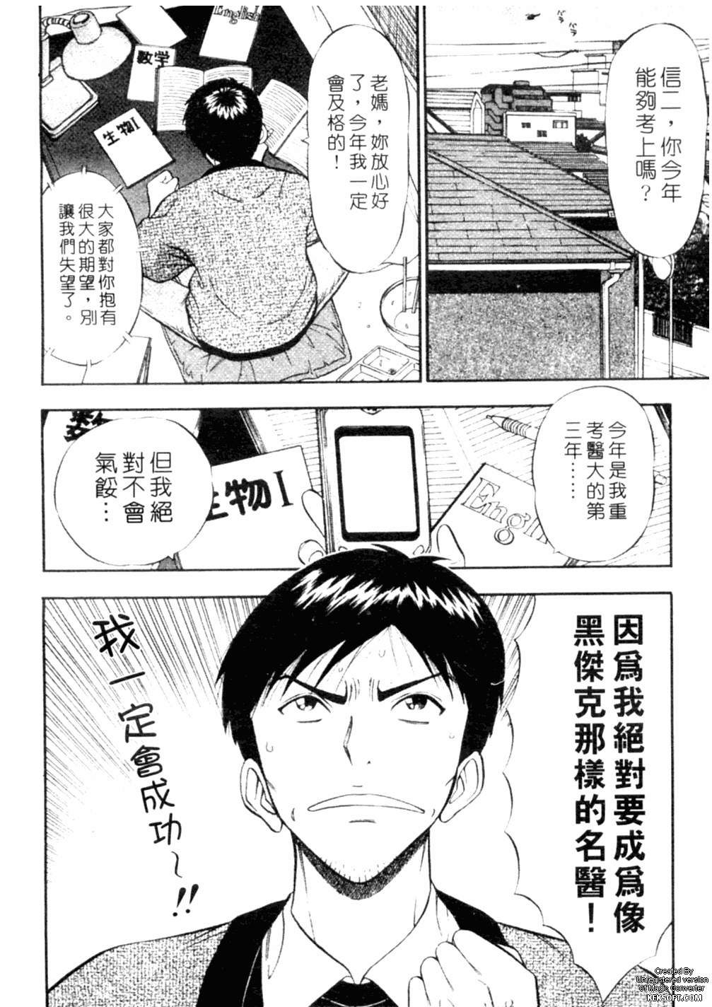 [ながしま超助] 千城家の事情 117/205 