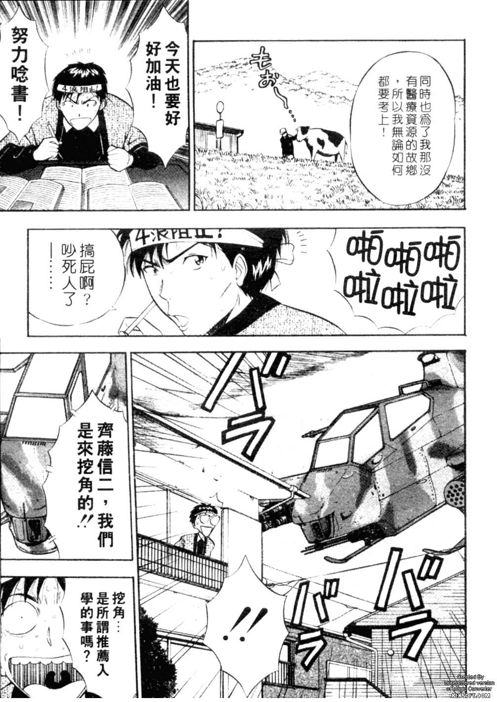 [ながしま超助] 千城家の事情 118/205 