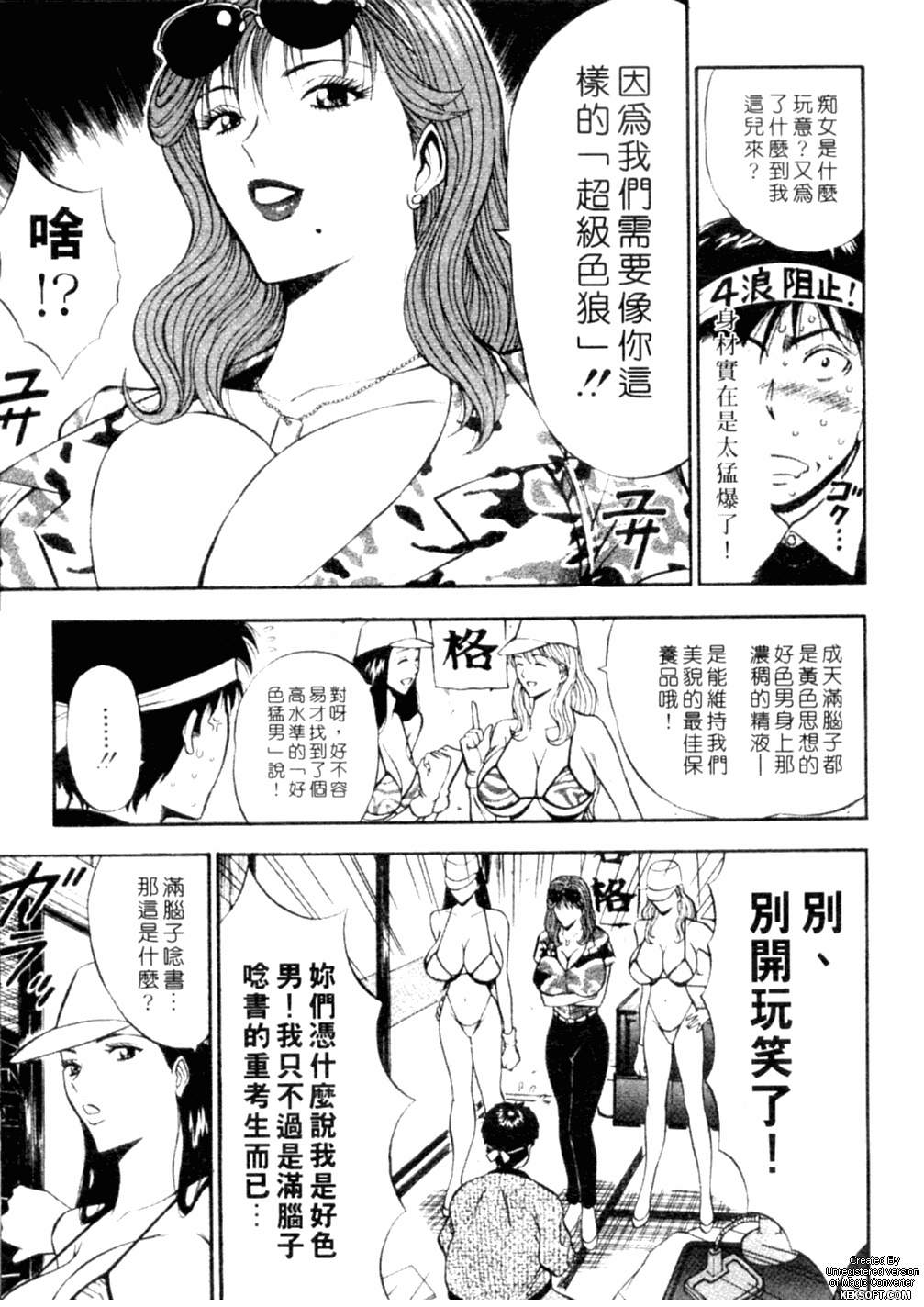 [ながしま超助] 千城家の事情 120/205 