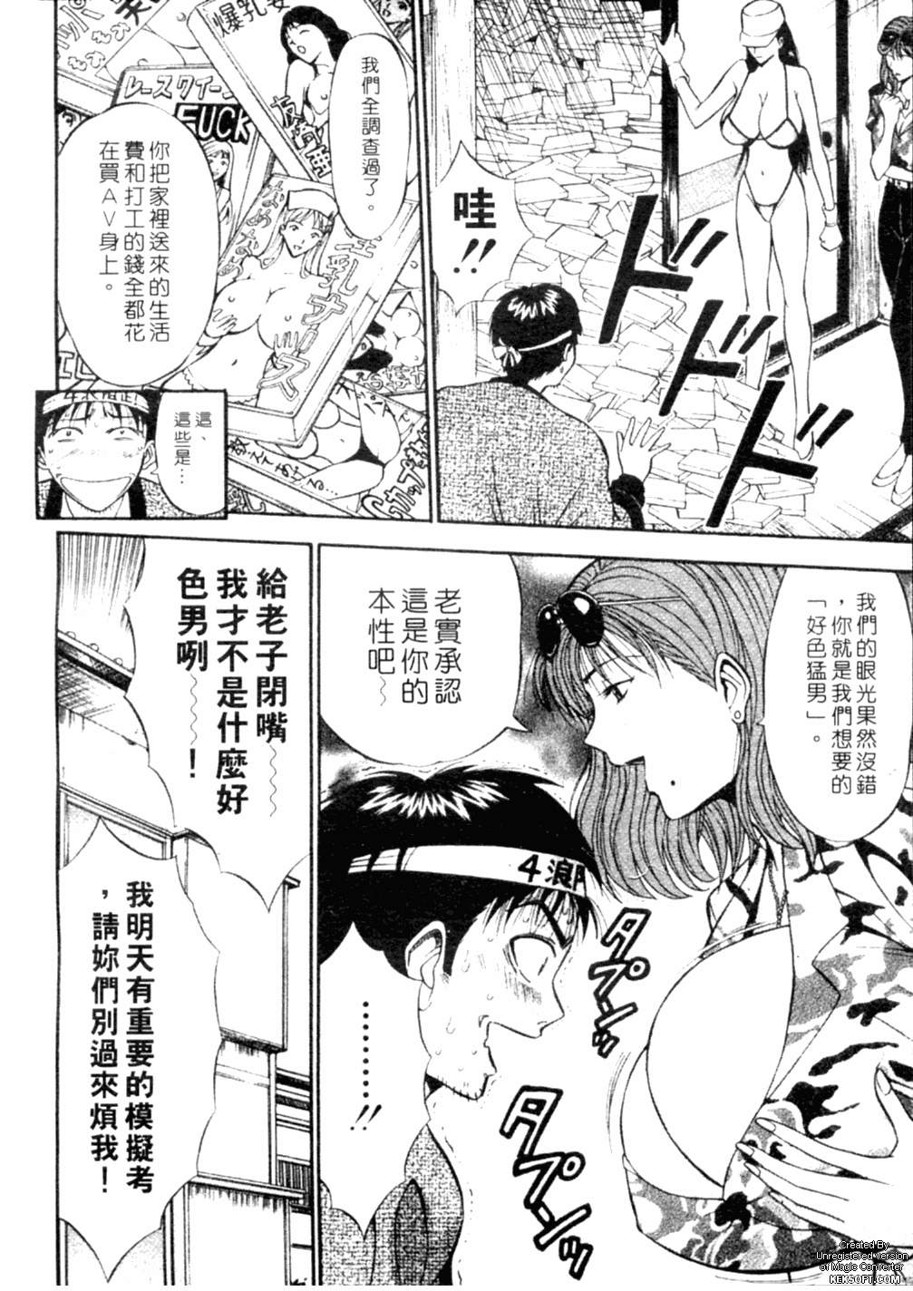 [ながしま超助] 千城家の事情 121/205 