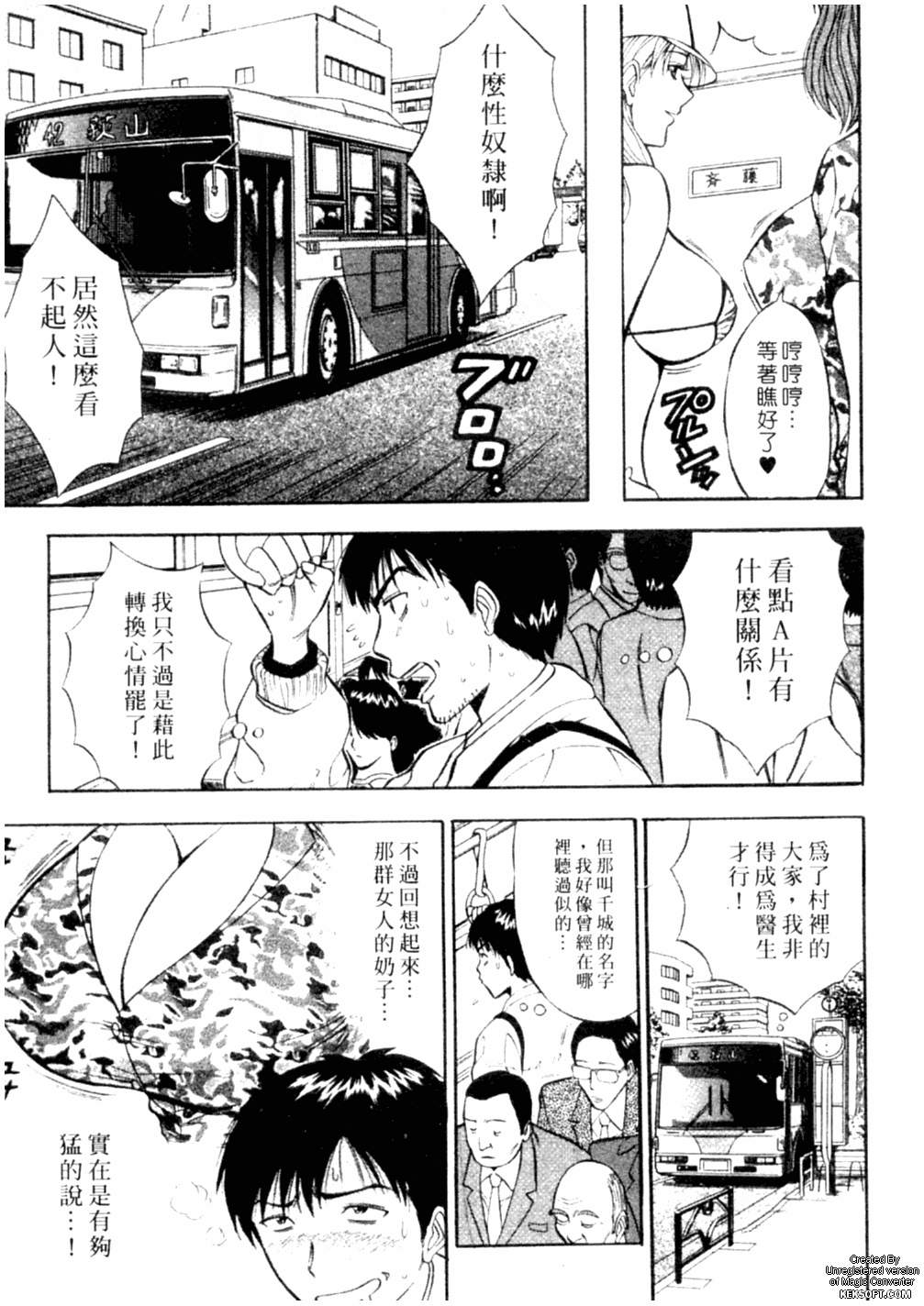 [ながしま超助] 千城家の事情 122/205 