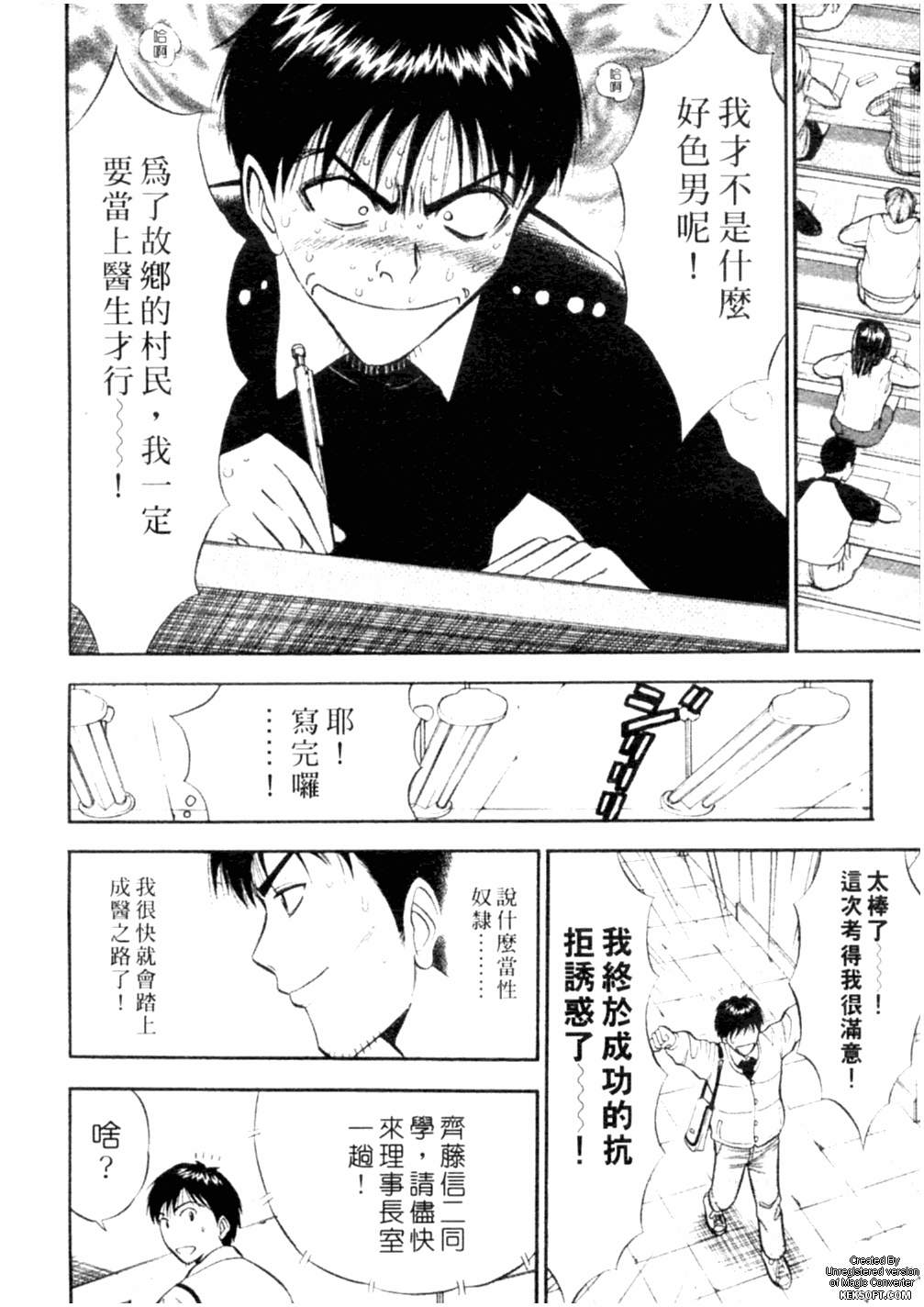 [ながしま超助] 千城家の事情 127/205 