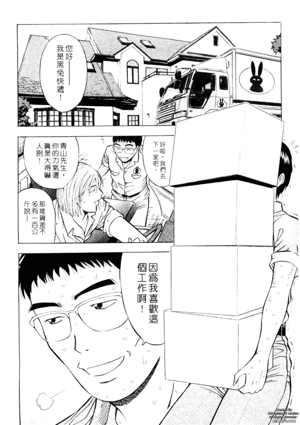 [ながしま超助] 千城家の事情 139/205 