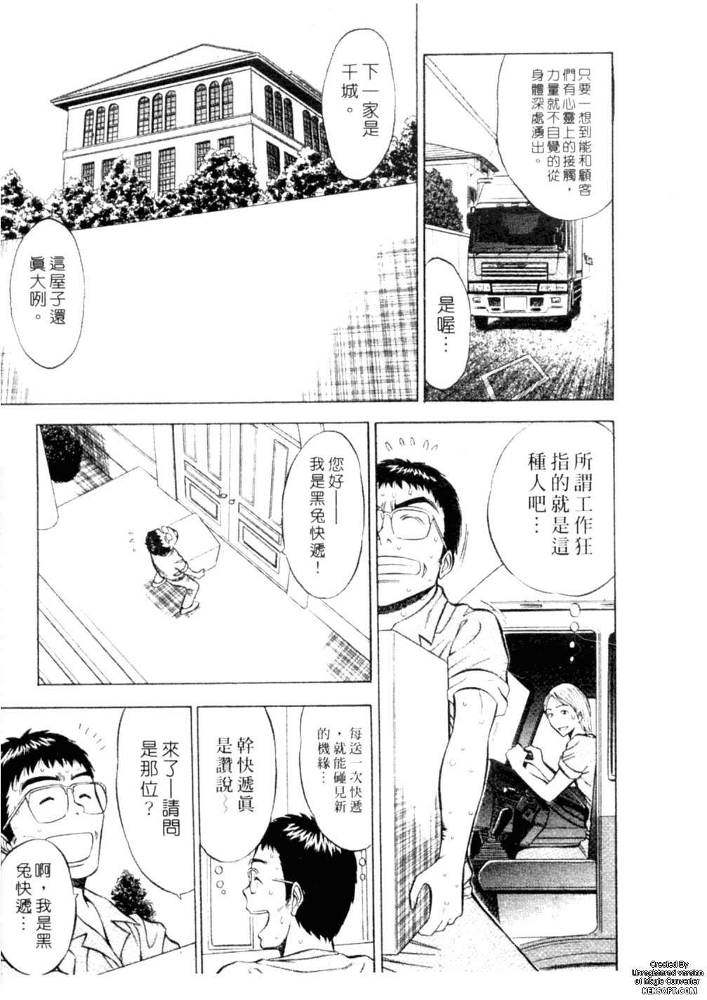 [ながしま超助] 千城家の事情 140/205 