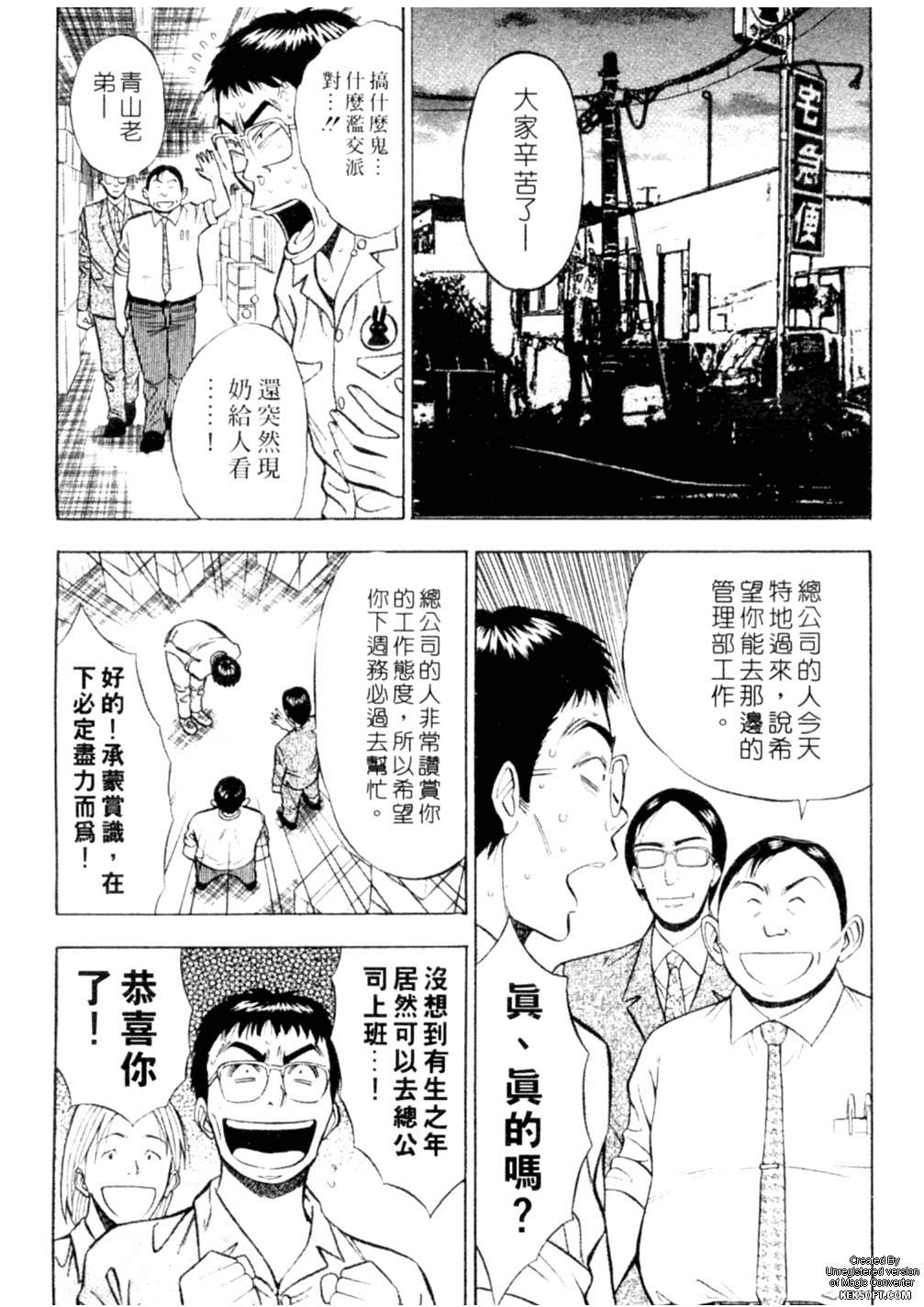 [ながしま超助] 千城家の事情 143/205 