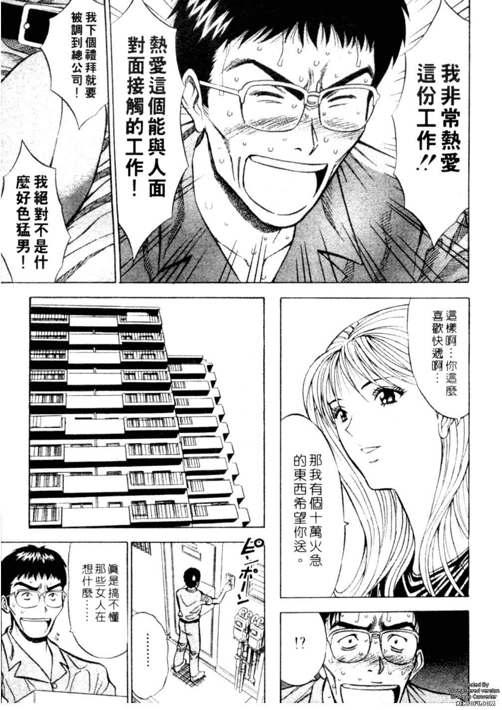 [ながしま超助] 千城家の事情 150/205 