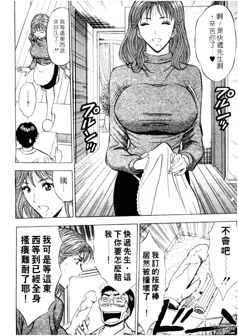 [ながしま超助] 千城家の事情 151/205 