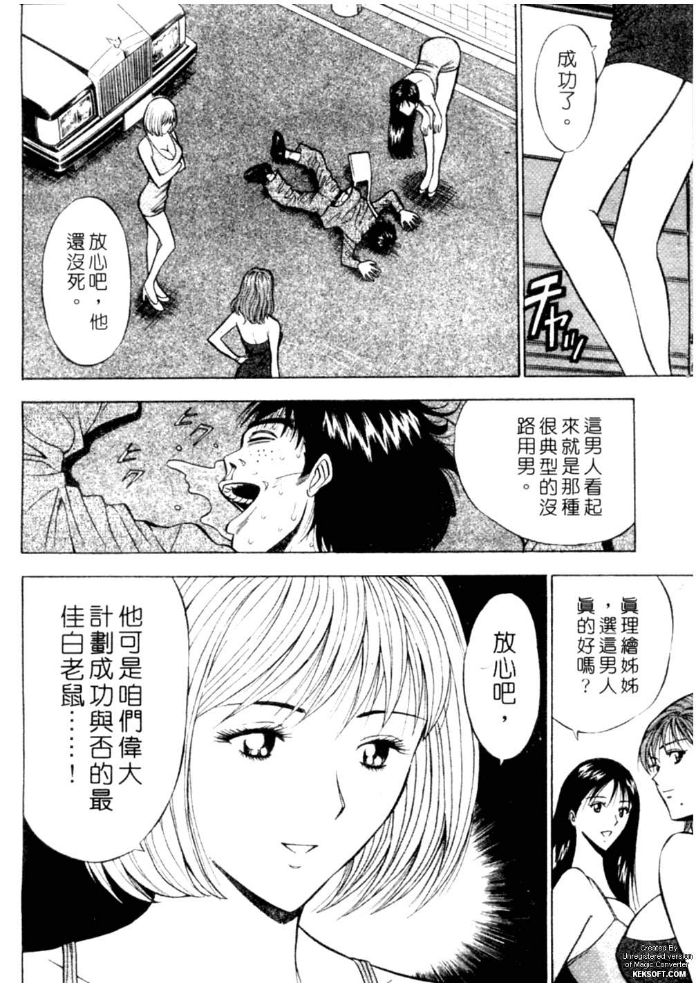 [ながしま超助] 千城家の事情 163/205 