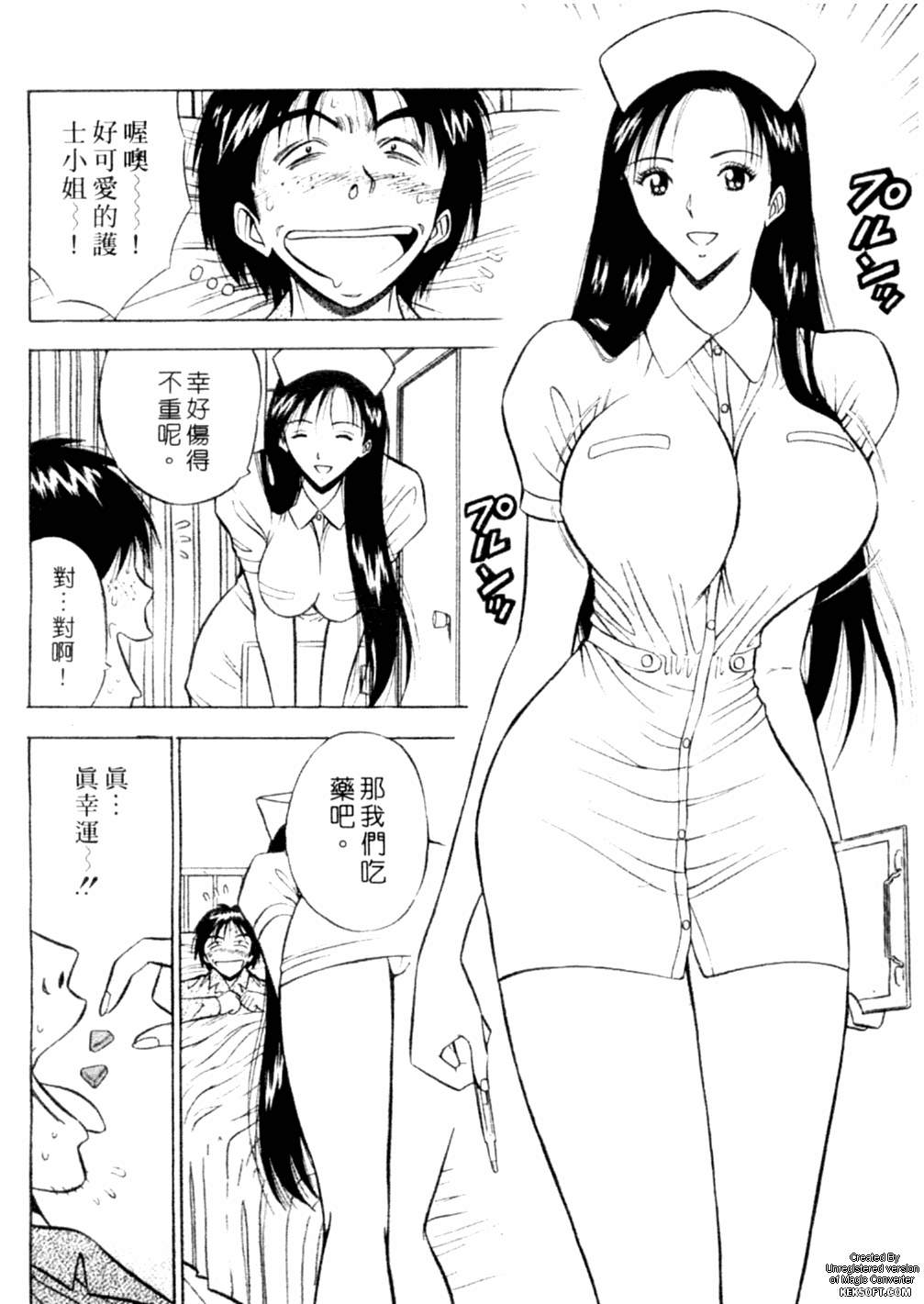 [ながしま超助] 千城家の事情 165/205 