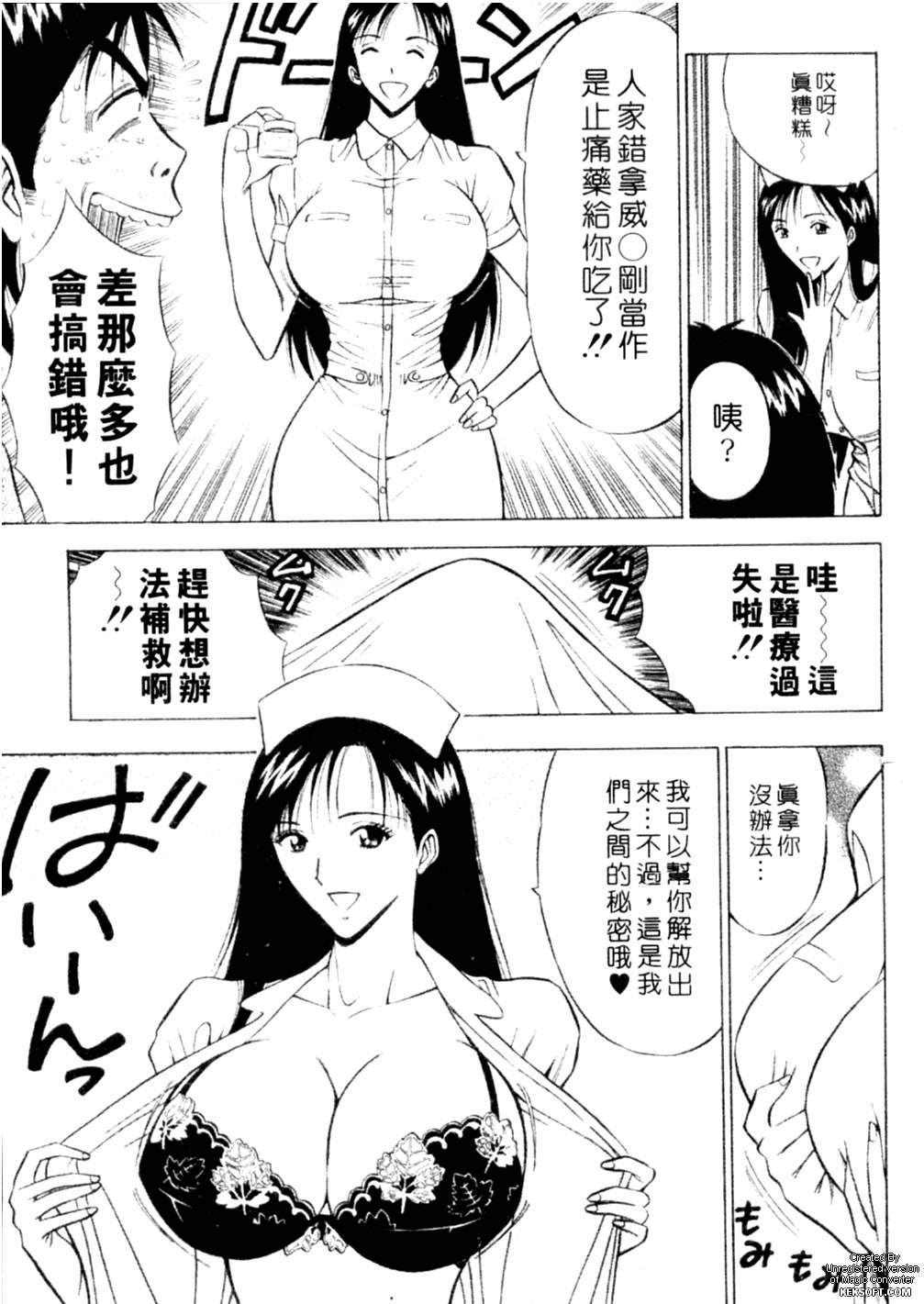 [ながしま超助] 千城家の事情 166/205 