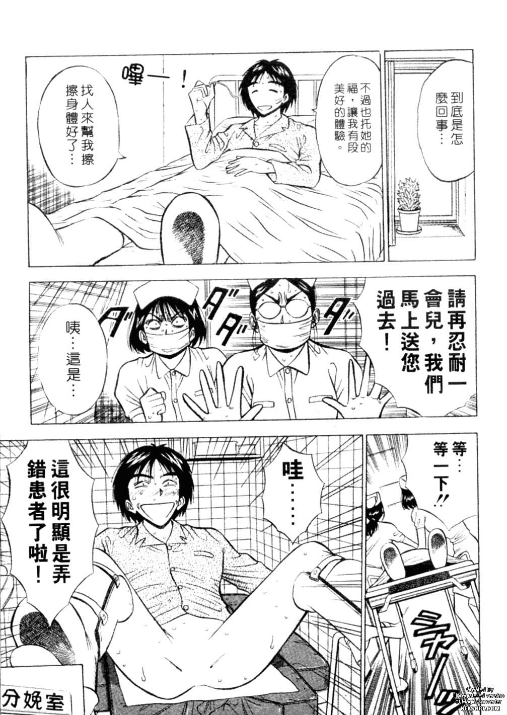 [ながしま超助] 千城家の事情 168/205 