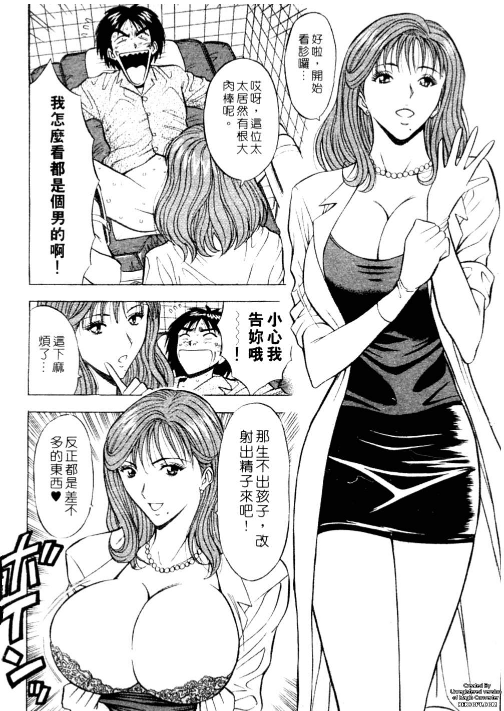 [ながしま超助] 千城家の事情 169/205 