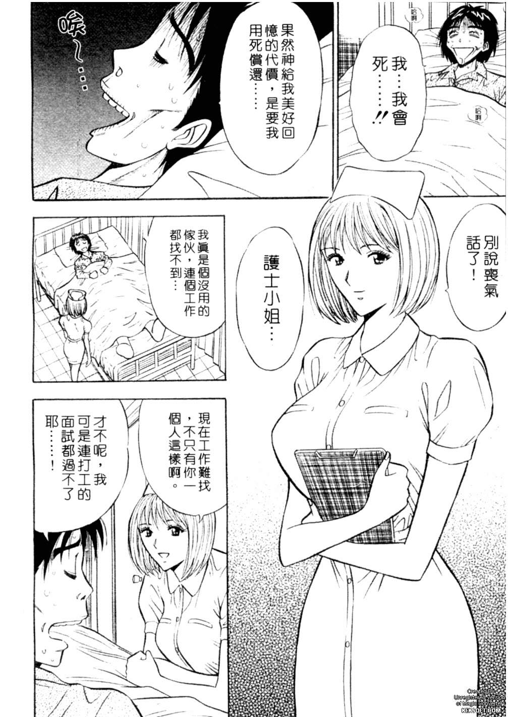 [ながしま超助] 千城家の事情 173/205 