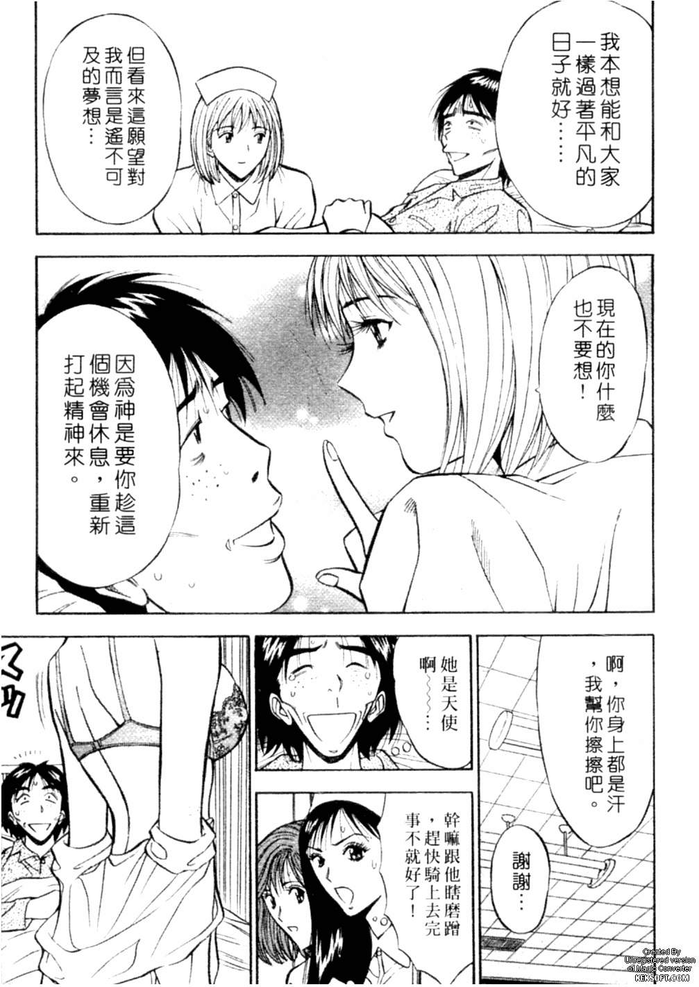 [ながしま超助] 千城家の事情 174/205 