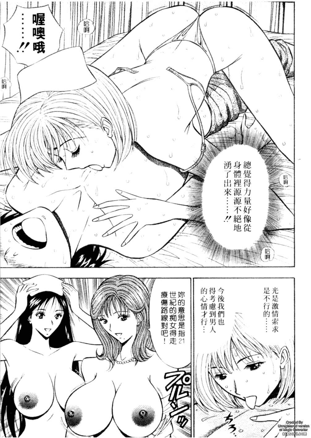 [ながしま超助] 千城家の事情 176/205 