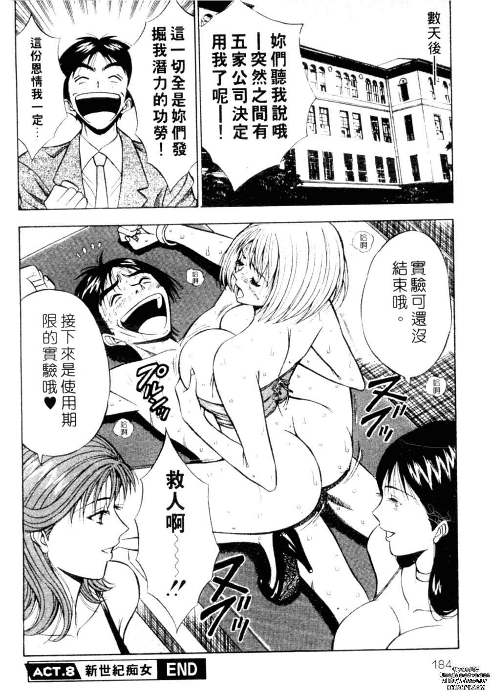 [ながしま超助] 千城家の事情 181/205 