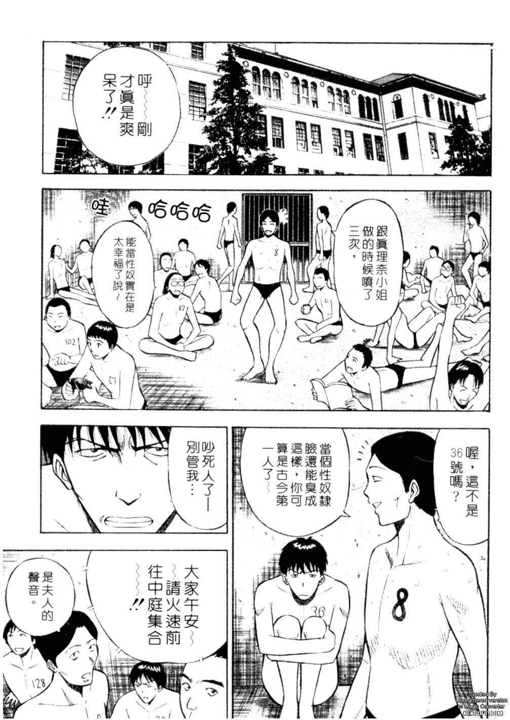 [ながしま超助] 千城家の事情 182/205 