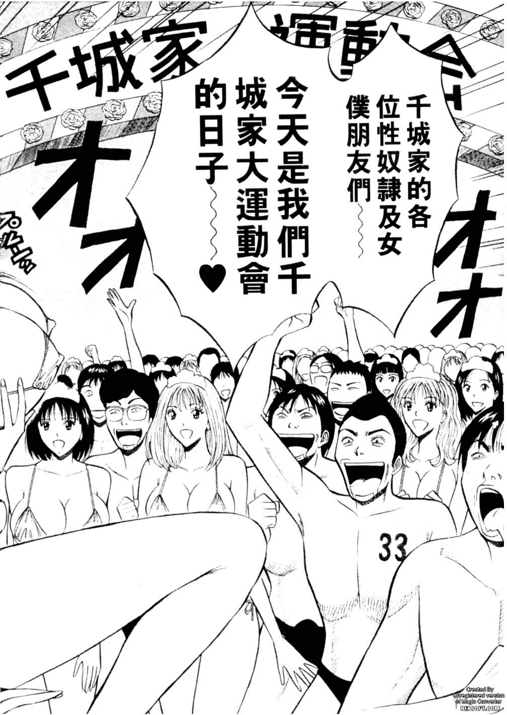 [ながしま超助] 千城家の事情 183/205 