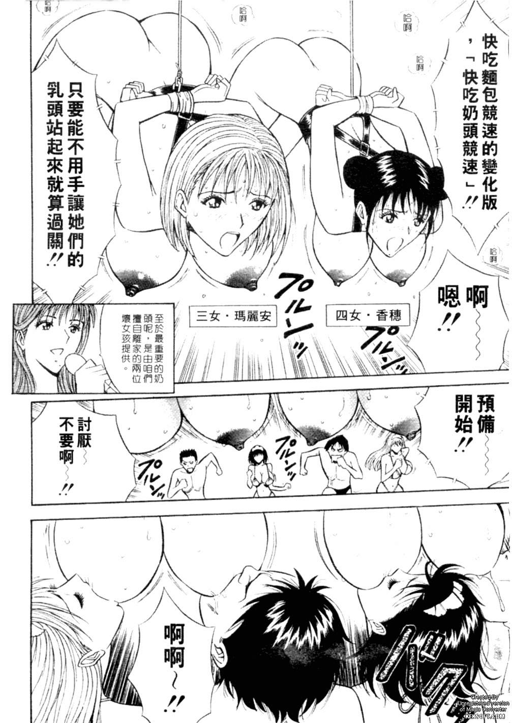 [ながしま超助] 千城家の事情 187/205 