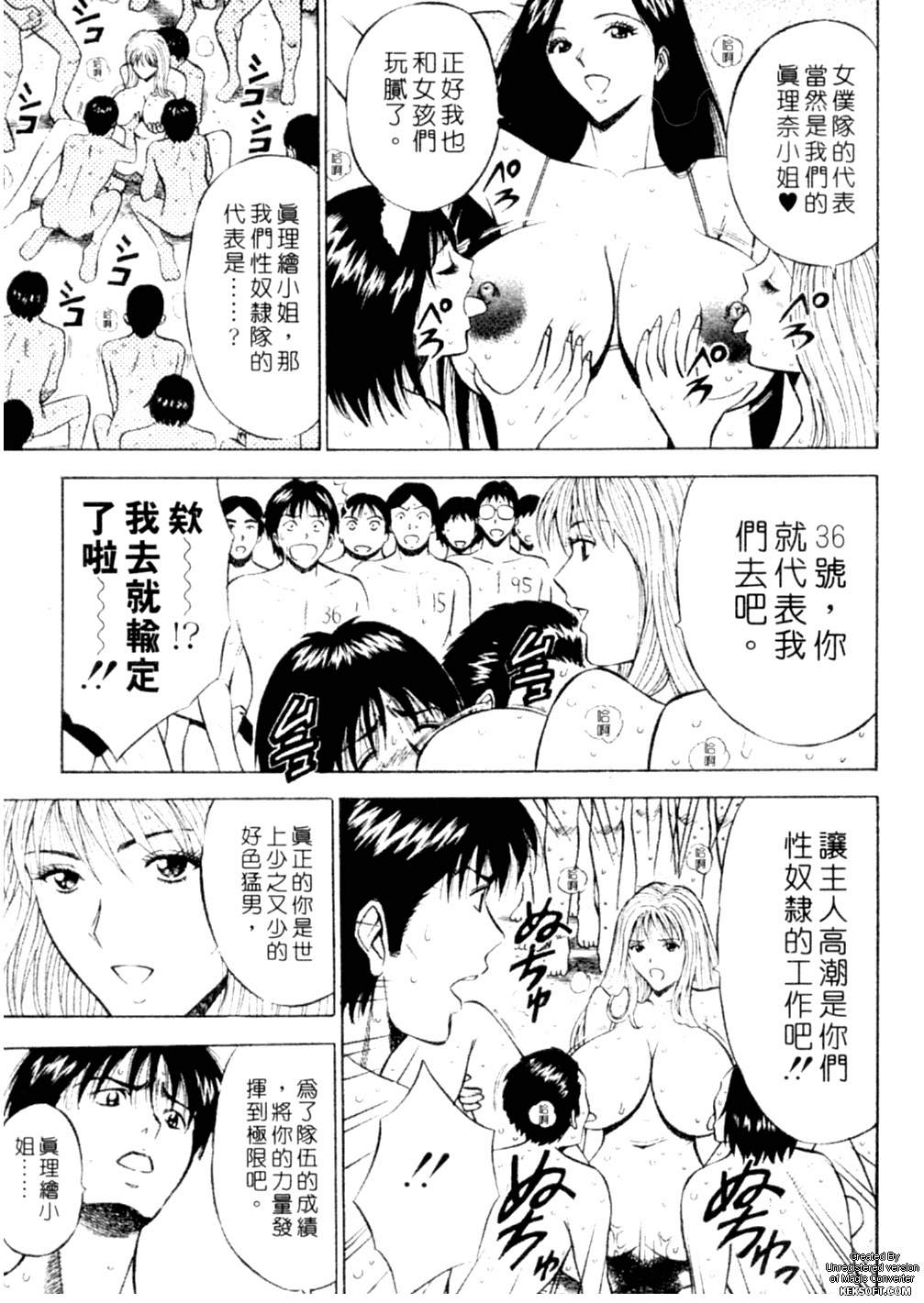 [ながしま超助] 千城家の事情 194/205 