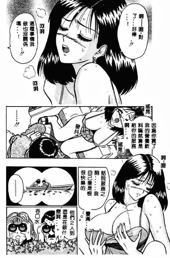 [ながしま超助] 桃乳娘2 144/180 