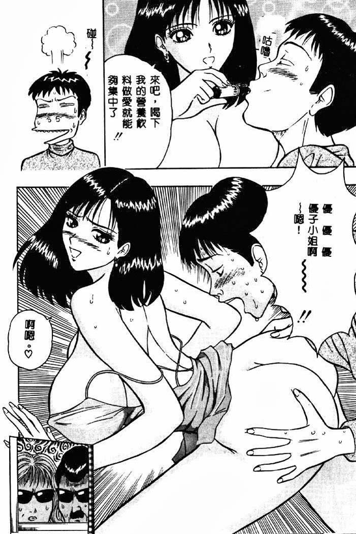 [ながしま超助] 桃乳娘2 148/180 