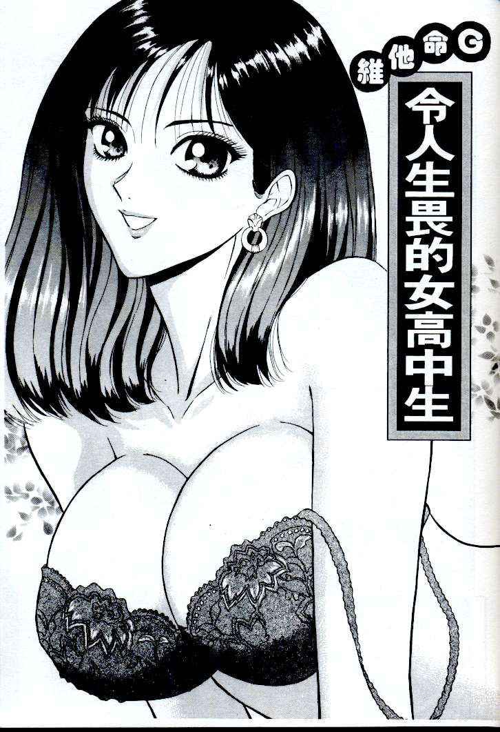 [ながしま超助] 桃乳娘(激情春藥) 138/184 