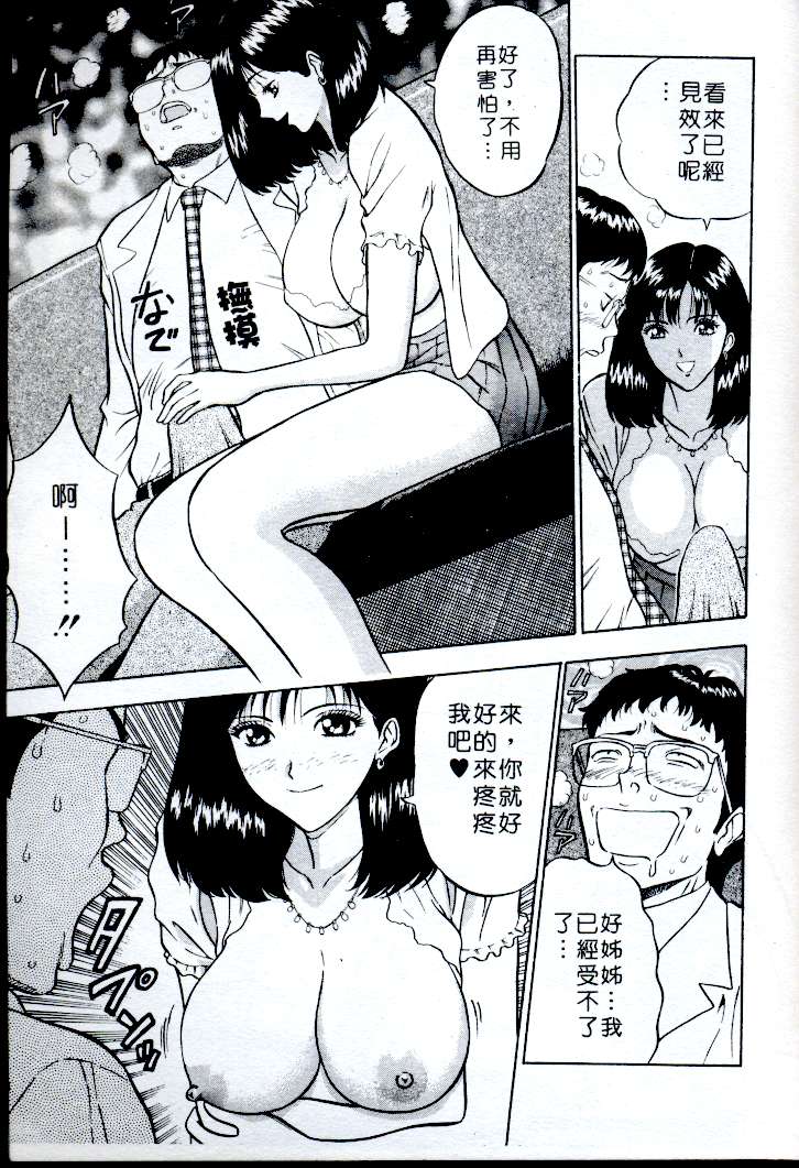 [ながしま超助] 桃乳娘(激情春藥) 148/184 