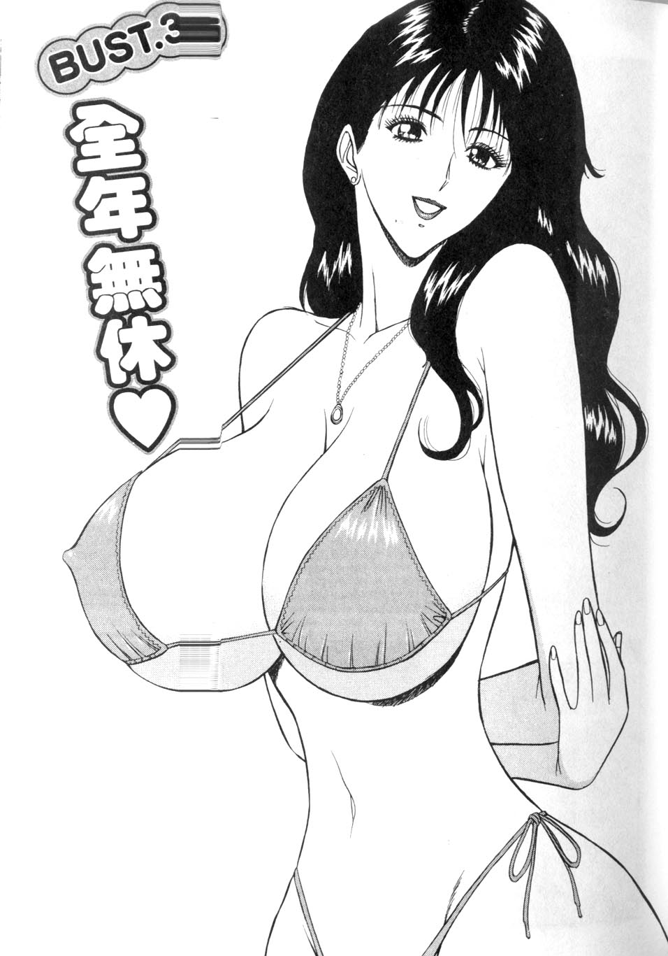 [ながしま超助] 人妻初體驗 45/177 