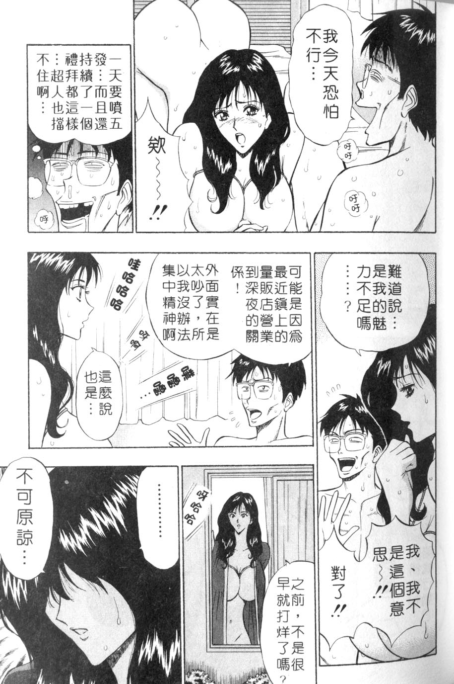 [ながしま超助] 人妻初體驗 49/177 