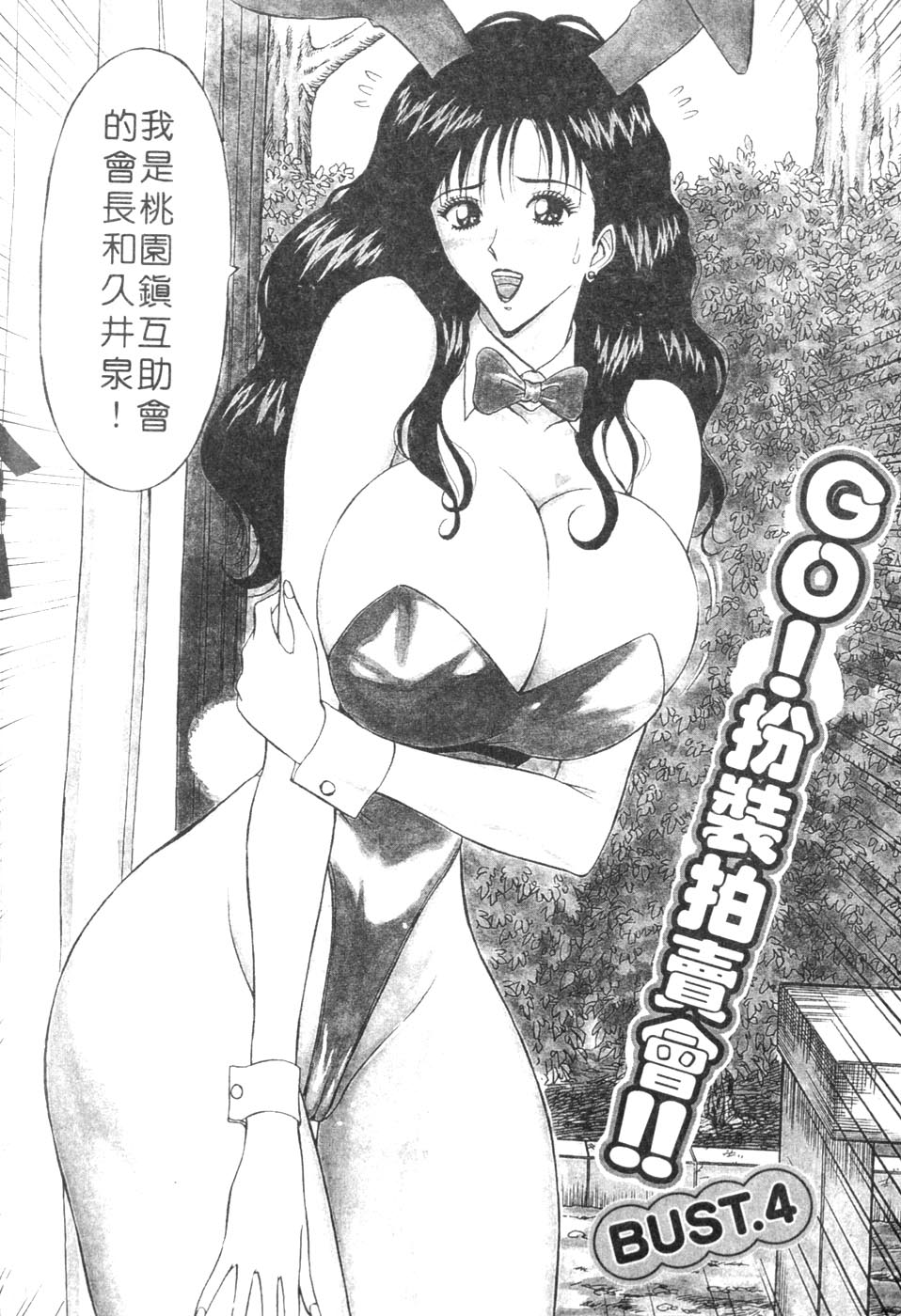 [ながしま超助] 人妻初體驗 66/177 
