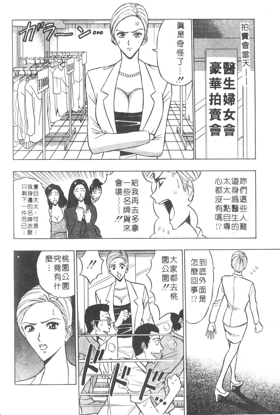 [ながしま超助] 人妻初體驗 76/177 