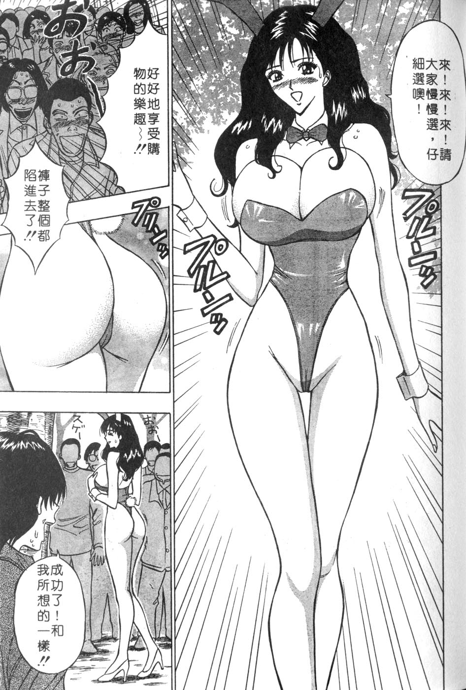 [ながしま超助] 人妻初體驗 77/177 