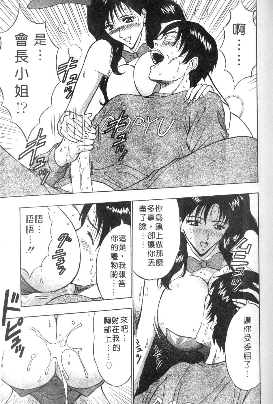 [ながしま超助] 人妻初體驗 81/177 