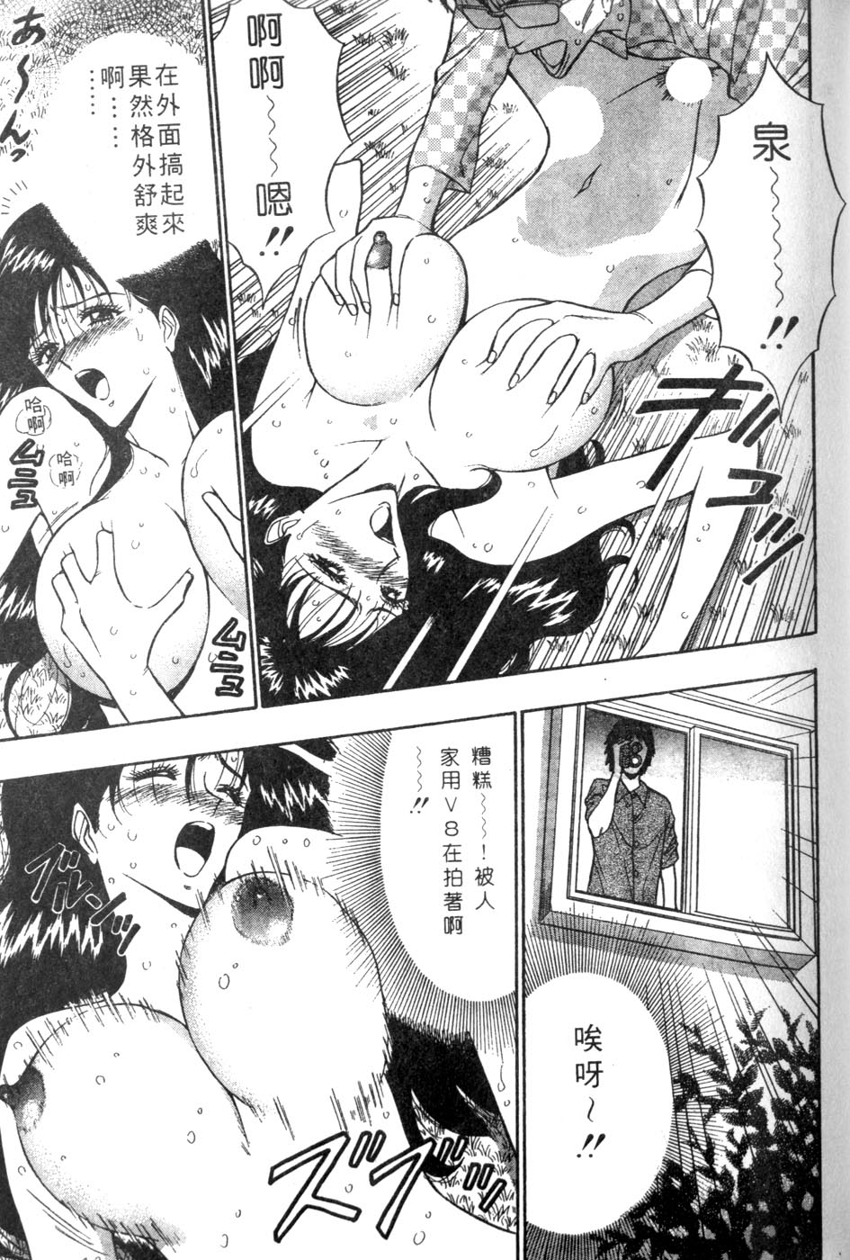 [ながしま超助] 人妻初體驗 91/177 